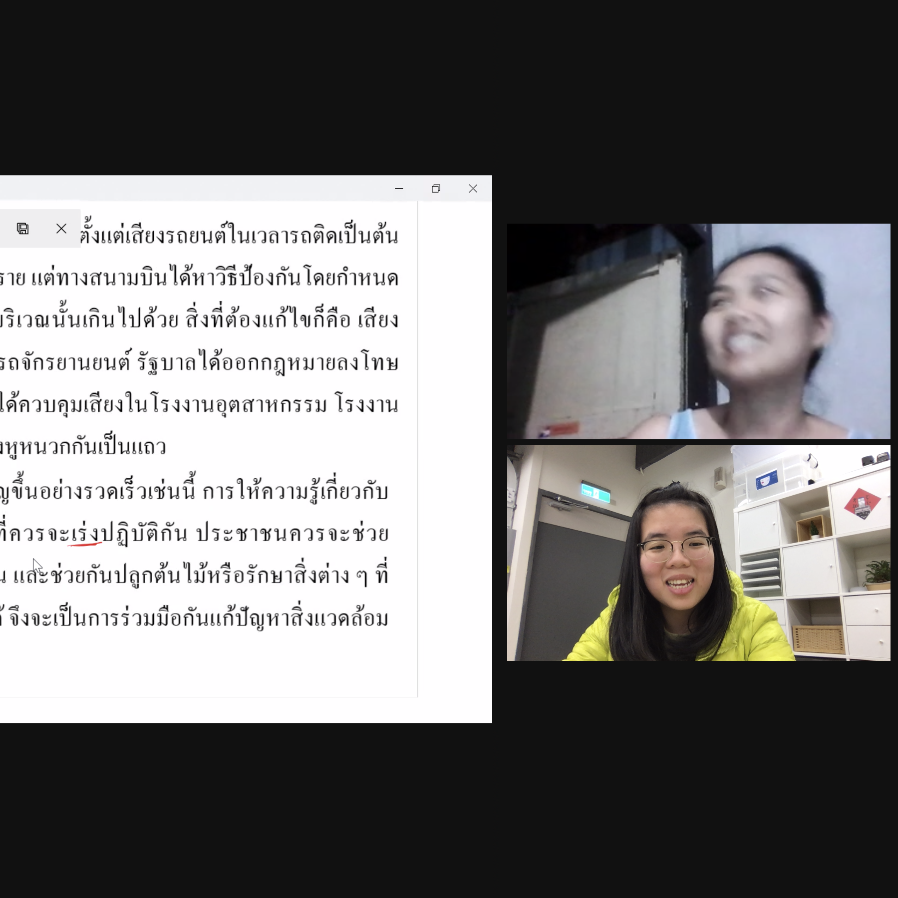 【泰文學習】從會說泰文到深入泰國現場與趨勢