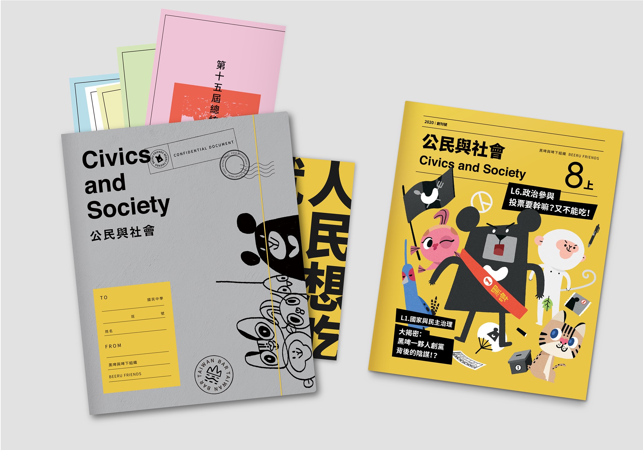 【社會設計】台灣最美教科書為教育體制帶來美感革命！