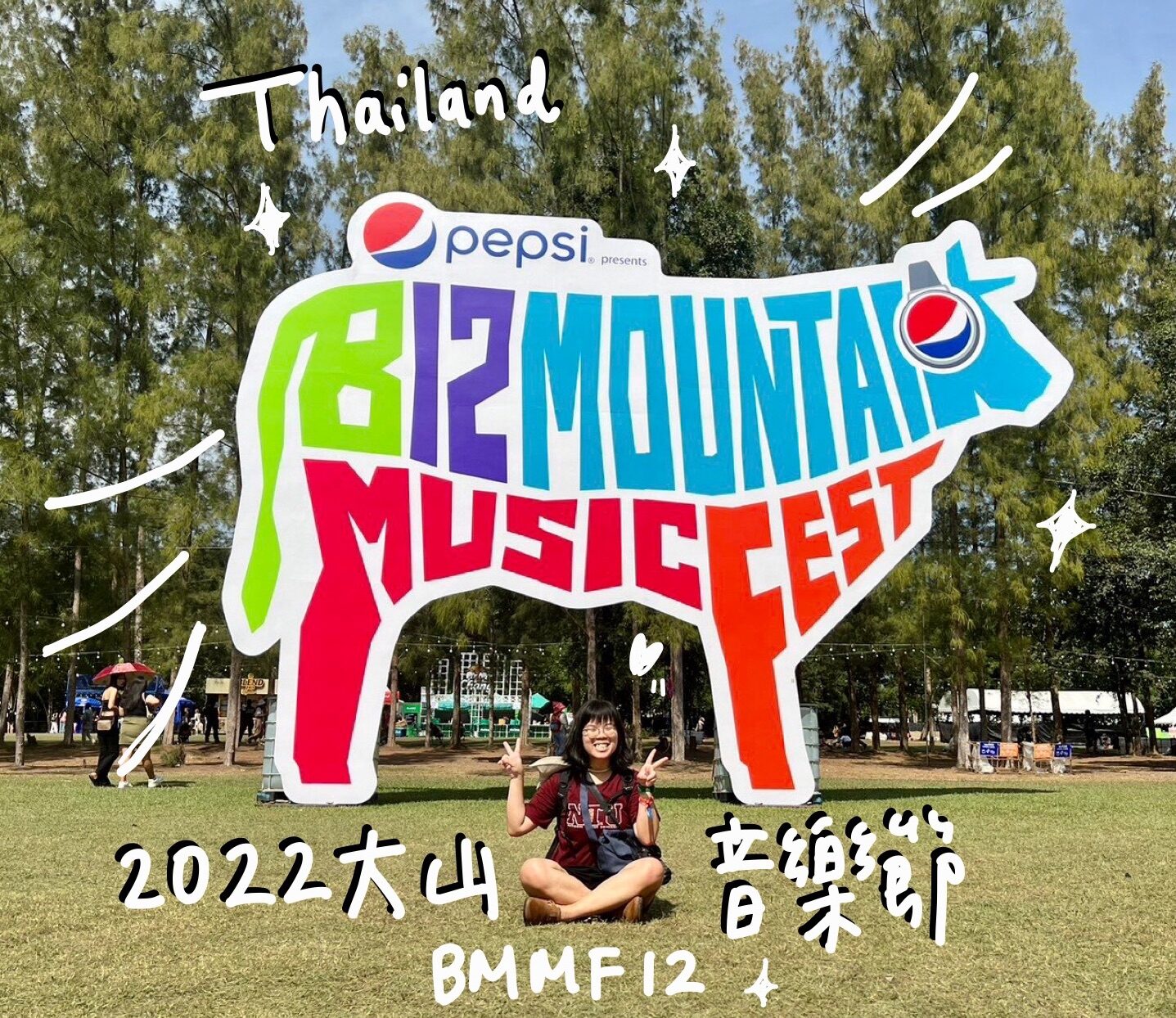 2022 大山音樂節 Big Mountain Music Festival 行前準備
